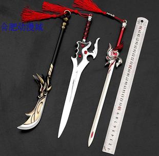 荣耀武器李白青莲剑凤求凰关羽龙腾万里兵器合金模型