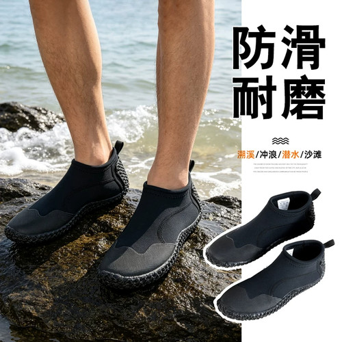 DIVE&SAIL两栖防滑速干潜水鞋