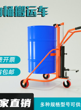 凯力锐液压油桶搬运车省力