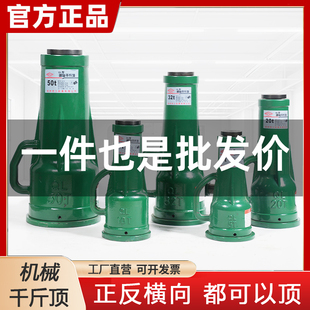 螺旋千斤頂機械式 齒輪絲桿千金頂倒立橫向手搖3噸5T10噸32噸正品