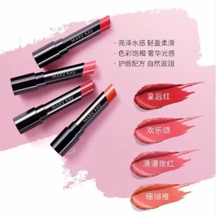 玫琳凯新款口红轻柔水魅唇膏皇后红浪漫玫红欢乐颂珊瑚橙27年质保