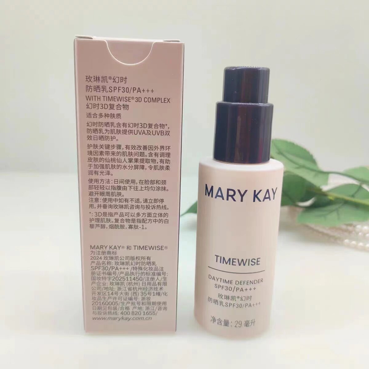 玫琳凯幻时防晒乳SPF30/PA+++ 保湿抗皱防晒霜隔离霜日霜新品