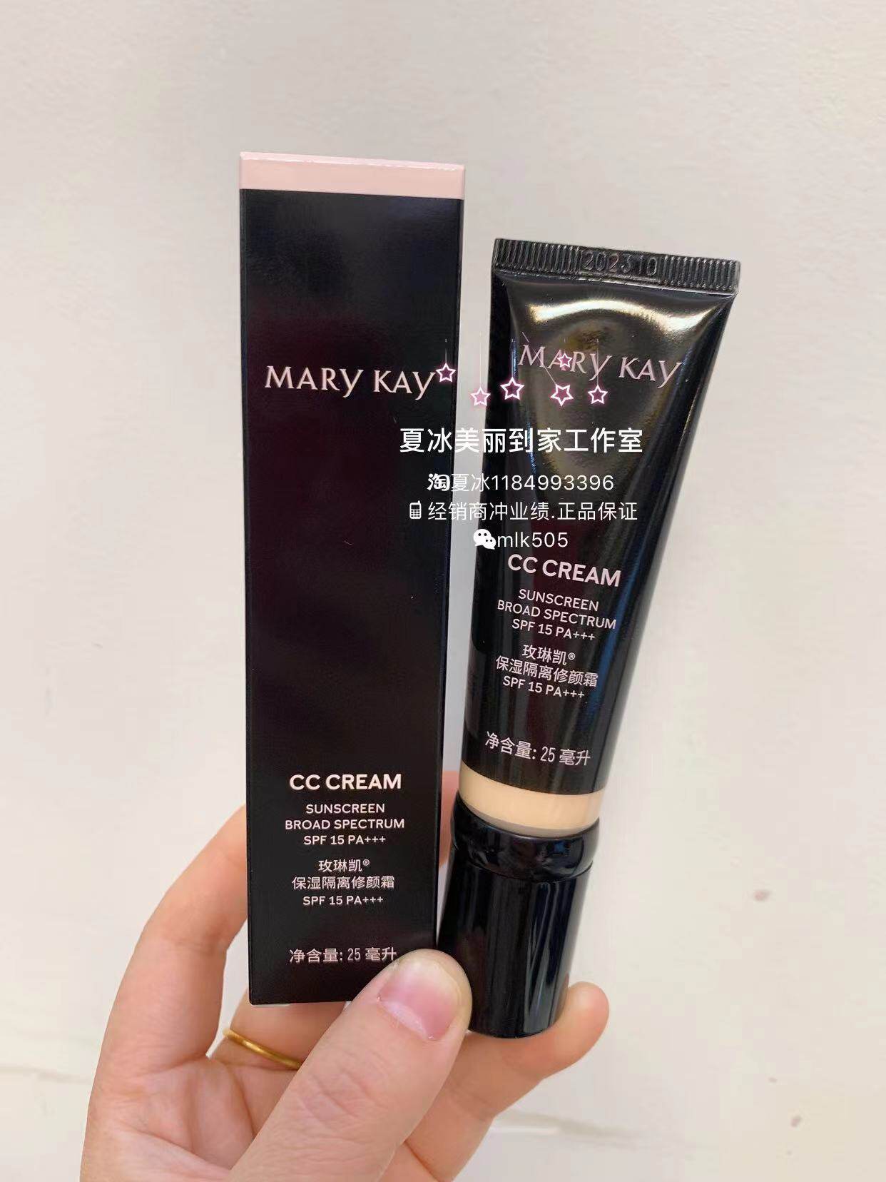 玫琳凯cc霜保湿隔离修颜霜spf15妆前防晒乳隔离2027年