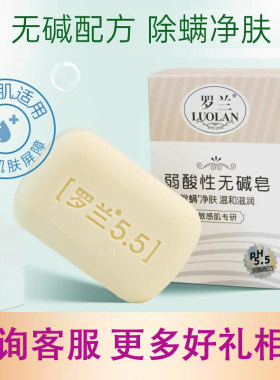 罗兰香皂深圳除螨去油敏感肌专研