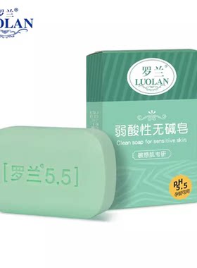 罗兰弱酸性无碱皂洁面