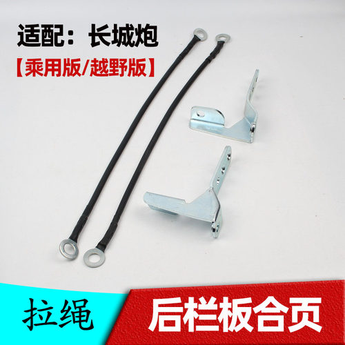 适配商用乘用越野炮合页拉绳优质
