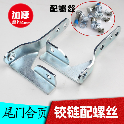 适配商用炮风骏后门铰链合页优质