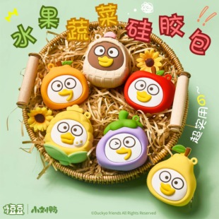 小刘鸭杂货铺蔬菜水果迷你零钱包耳机口红收纳包钥匙扣挂件硅胶