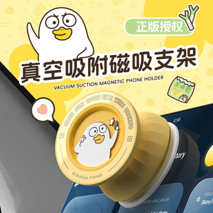 磁吸支撑 小刘鸭杂货铺车载手机支架真空吸附汽车导航专用免安装