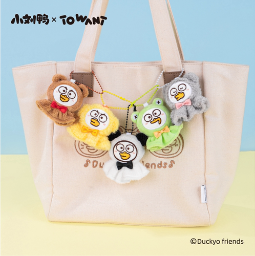 小刘鸭杂货铺毛绒玩偶公仔mini挂件毛绒挂饰书包钥匙扣生日礼物