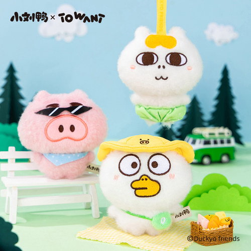 小刘鸭杂货铺毛绒挂件玩偶可爱卡通公仔包包挂饰钥匙扣生日礼物女