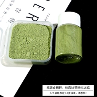 Игра с едой, реалистичная матча, чайный порошок, 16 грамм