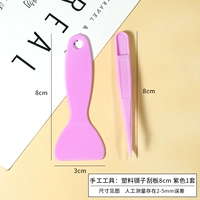 Пластиковый сиреневый пинцет, 8см