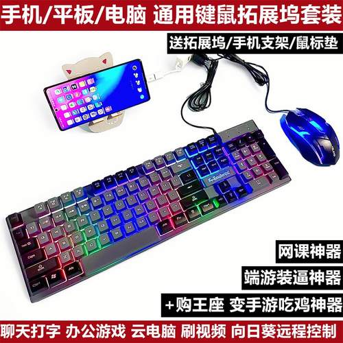 适用于华为电脑OPPO小米vivo手机键盘通用鼠标套装练习打字云游戏