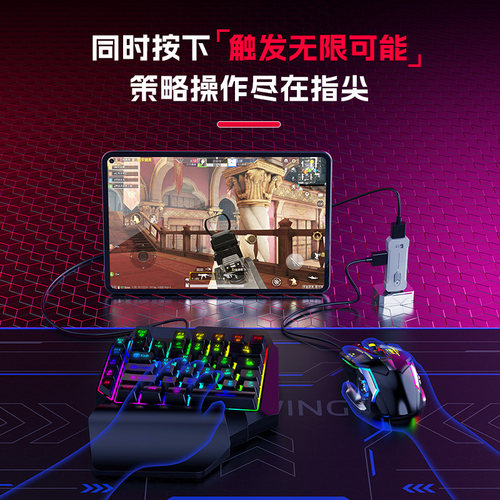新佳影X8王座外设神器键盘鼠标手游神穿越火线吃鸡游戏专用转换器