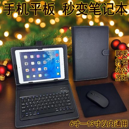 通用款平板电脑学习机家教机用万能拉伸磁吸皮套带键盘套打字学习