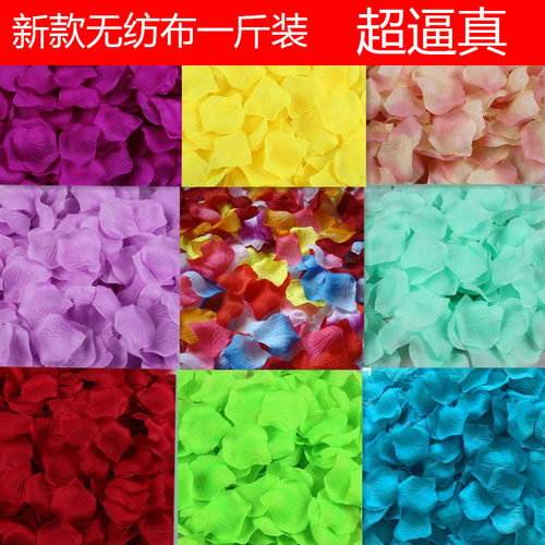 包邮无纺布一斤装ktv手撒假花瓣