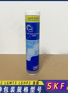 SKF润滑脂LGMT2H/0.4 LGMT2H/1 LGMT2H/5 LGMT2H/18通用轴承润滑