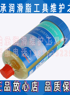 SKF自动注油器LAGD125/WA2 HQ2 HMT68 HP2 EM2 HB2润滑油杯60/WA2