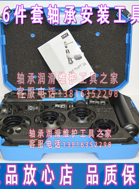 skf轴承安装工具TMFT36 瑞典进口轴承安装工具TMFT24