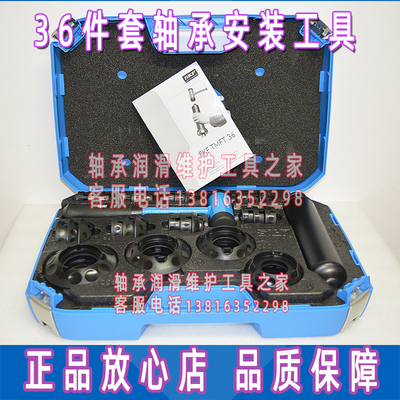 轴承安装工具TMFT36安装轴承