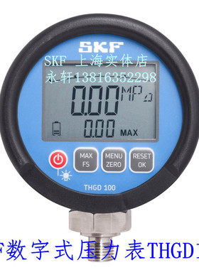 现货 SKF THGD100数字式压力表 SKF TMJL100DU液压泵数字油压表