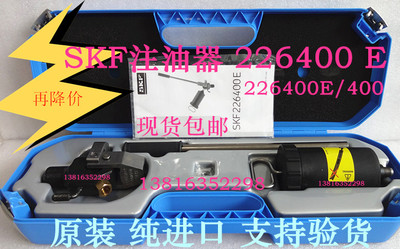 SKF226400E注油器拆卸工具