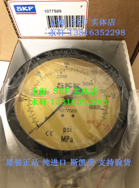 SKF压力表1077589 728619E-3 1077589/3 THGD100 TMCD10R油压表