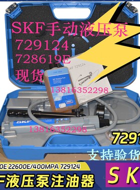 正品SKF液压泵729124 TMJL50 TMJL100 729124DU 728619E THHP300