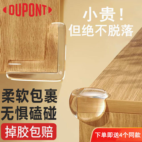 防撞胶粒杜邦防磕碰保护套