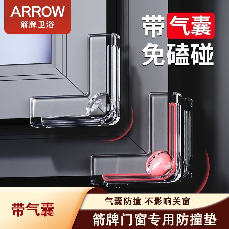 箭牌挡水条断桥铝窗防撞角防磕碰尖角防撞护角淋浴房配件挡水条