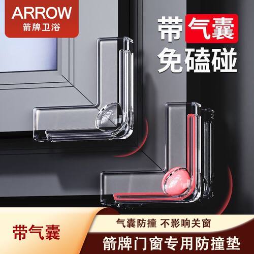 箭牌挡水条断桥铝窗防撞角防磕碰尖角防撞护角淋浴房配件挡水条
