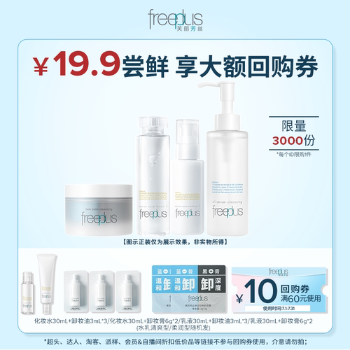 【U先派样】购商品回购券