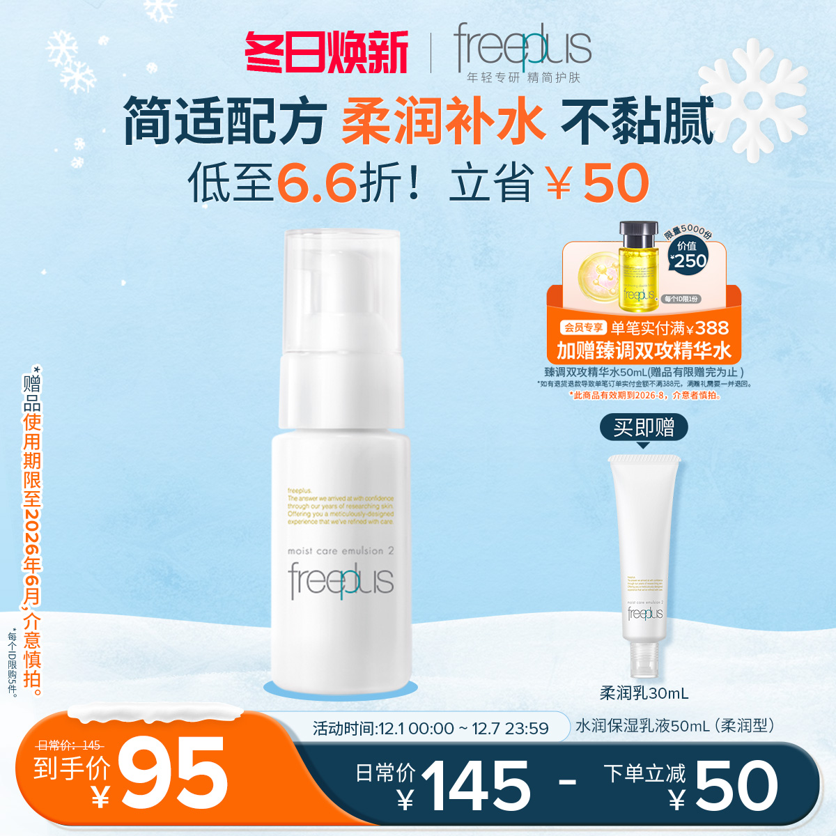 芙丽芳丝水润柔润乳液保湿护肤女