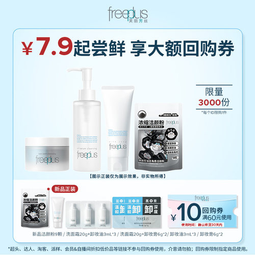 【U先派样】购商品回购券