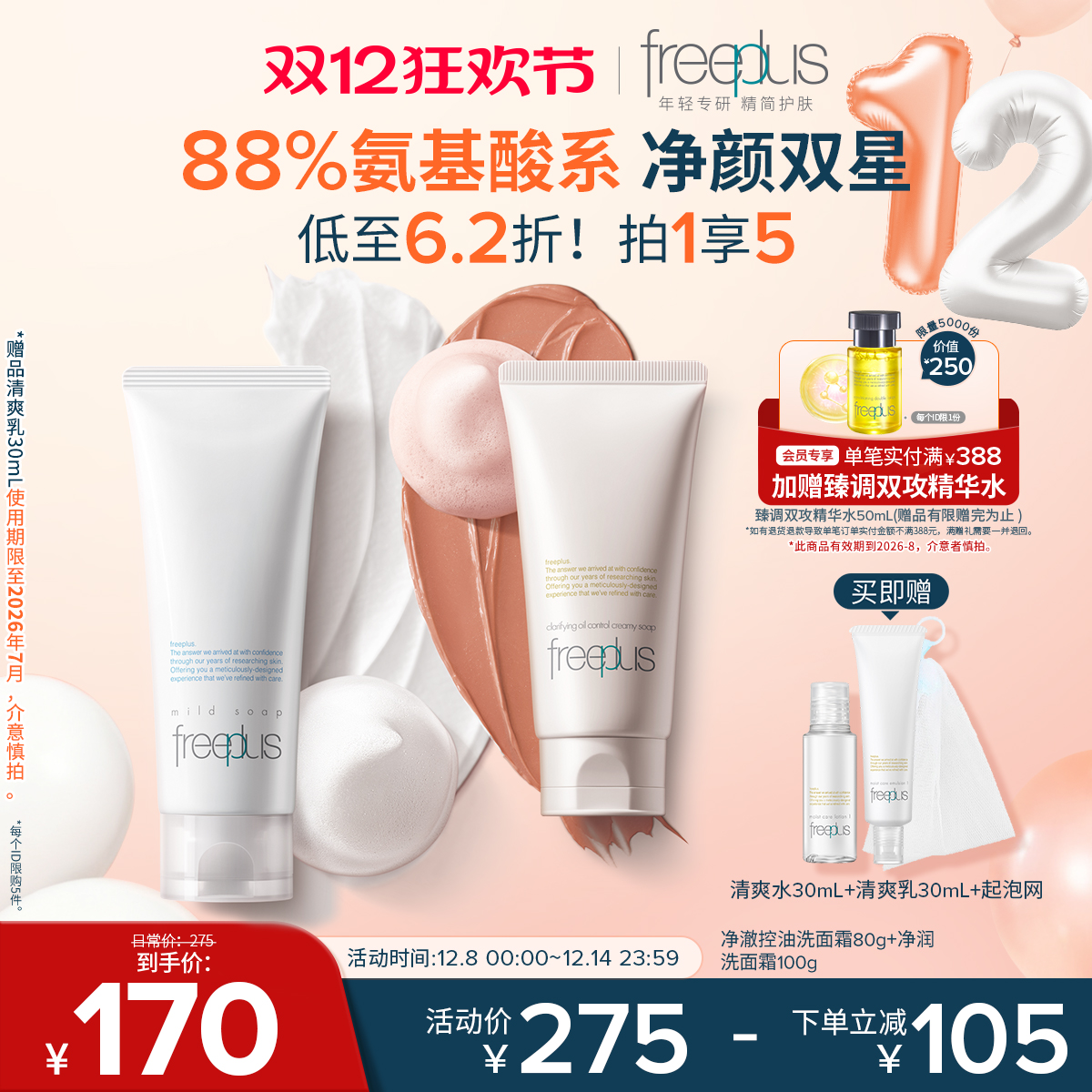 芙丽芳丝洗面奶洗面霜控油洁面女