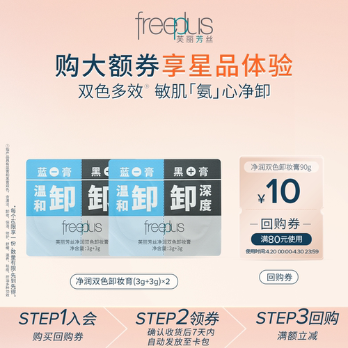 【会员专享】购商品回购券