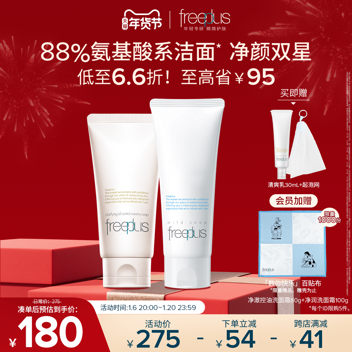 【新年礼物】芙丽芳丝净澈控油洗面霜祛痘修护清洁保湿控油洁面奶