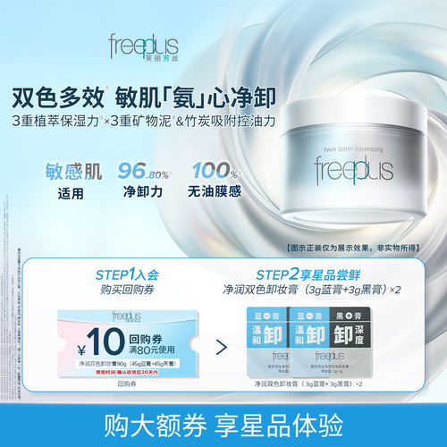 【会员专享】购商品回购券