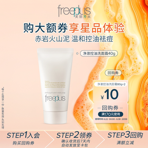 【小芙直播间】购商品回购券