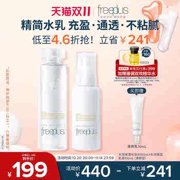 芙丽芳丝水乳套装水130ml+乳100ml券后206元包邮 芙丽芳丝水乳套装水130ml+乳100ml券后206元包邮