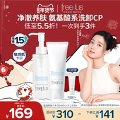 卢昱晓同款 芙丽芳丝洗面奶卸妆油氨基酸系洗面霜洁面洁肤油套