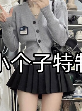小个子夏秋灰色西装短裙高腰显瘦a字百褶裙150XS穿搭XS码145XXS