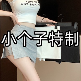 白色運動短裙女小個子夏季 美式 防走光高腰開叉辣妹包臀a字半身裙