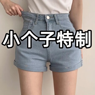 小個(gè)子145高腰牛仔超短褲 a字 XS小碼 150辣妹顯高外穿搭配緊身熱褲