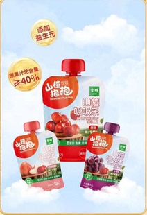 金晔山楂吸吸乐果汁型果冻原味水蜜桃葡萄三种口味益生元 添加