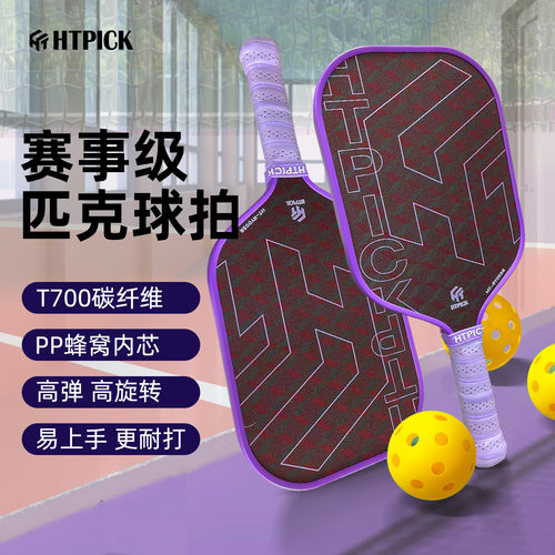 HTPICK热压凯夫拉匹克球拍套装