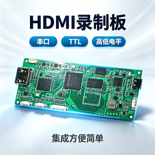 九音九视JS3000高清HDMI医疗内镜录制板带串口/TTL/电平集成录像