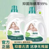 婴儿洗衣液宝宝专用去污渍除菌除螨天然亲肤新生儿宝宝家用家庭装