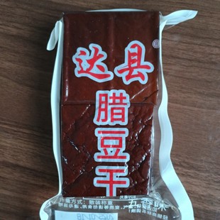 达县 腊豆干250g五香味豆干烟熏腊豆干凉拌菜下酒菜五香豆腐干